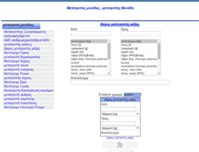 Tablet Screenshot of gr.bestconverter.org
