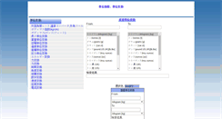 Desktop Screenshot of jp.bestconverter.org