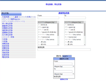 Tablet Screenshot of jp.bestconverter.org
